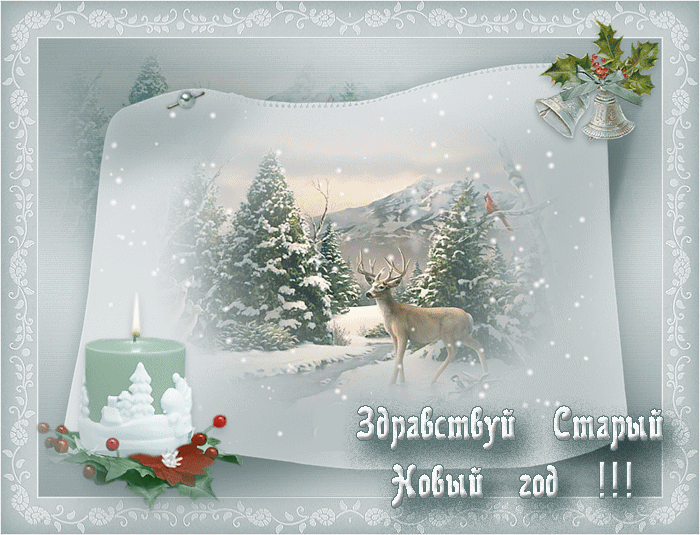 Новый Год Зимний Новый Год Зимний